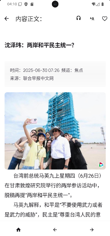 APP界面截图