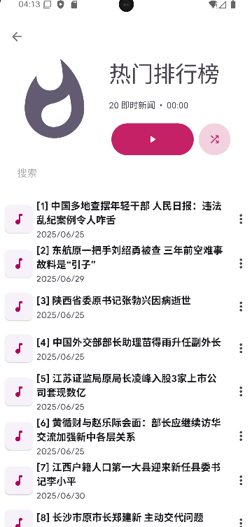 APP界面截图