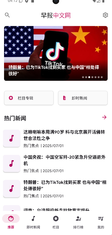 APP界面截图