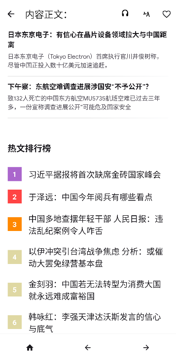 APP界面截图