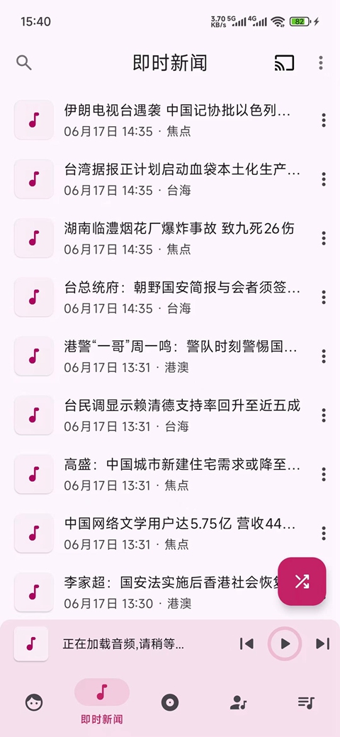 APP界面截图